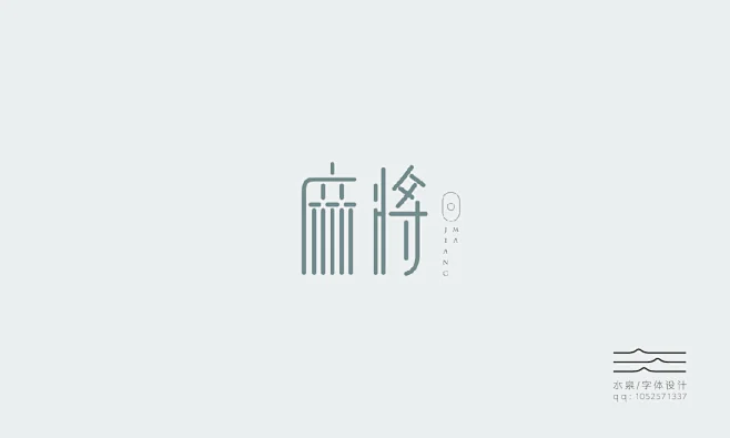 麻将 #品牌设计##字体设计# #Logo#-花瓣网