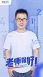 讲师排版