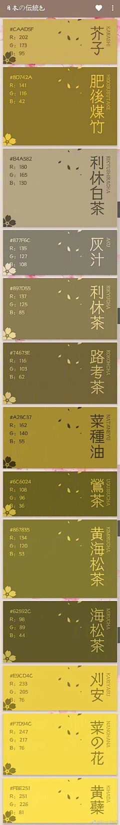 PkTZ2qbV采集到颜色