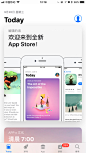 iOS 11的APP Store 欢迎页