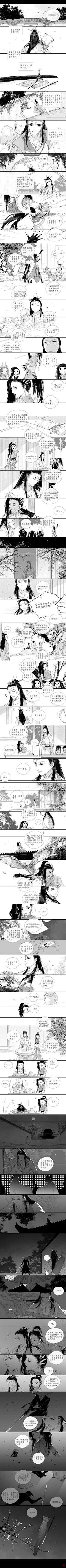 羯妮采集到漫画