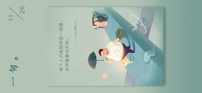 一句。内页-11