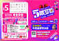 商业商场周年庆缤纷宣传单页-源文件【享设计】