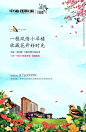 花园 洋房 广告