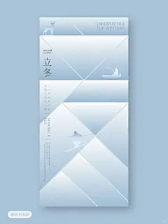 编号Y1932｜立冬节气创意意境美学朋友圈海报