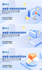 互联网banner系列