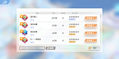 世界上第一个莫紫璇采集到GUI-联盟系统