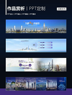 YYYY15采集到ppt参考