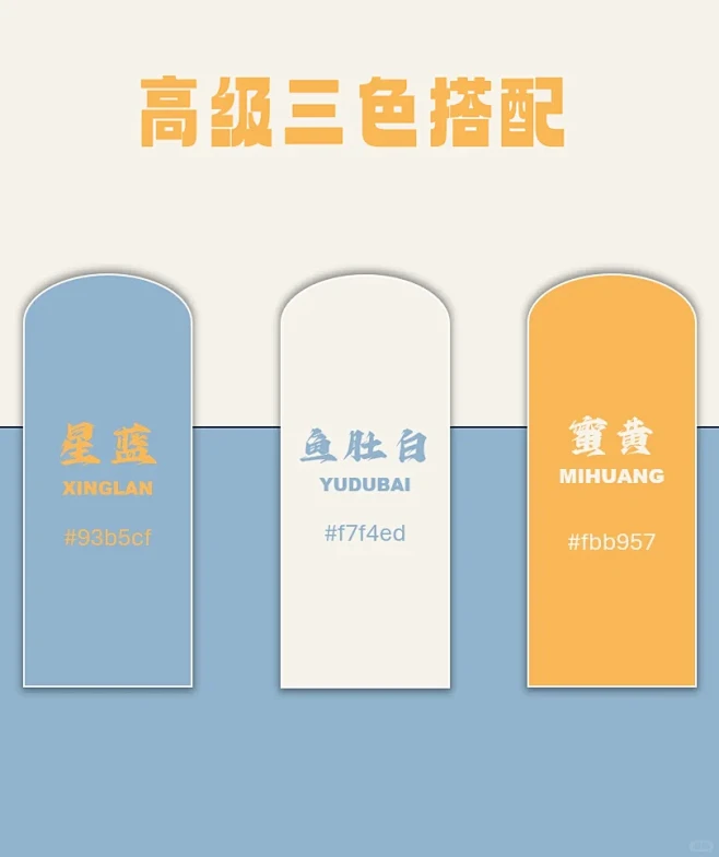 配色分享|高级感三色集合-花瓣网