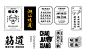 潮家巷——潮汕牛腩-古田路9号-品牌创意/版权保护平台 _辅助图形_T202146 #率叶插件，让花瓣网更好用_http://ly.jiuxihuan.net/?yqr=19199517#