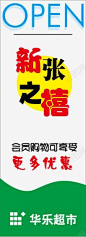 商场超市活动宣传pop 新品上市海报 易拉宝 海报传单 秋季新品上市 美食 艺术字 元素 免抠png 设计图片 免费下载 页面网页 平面电商 创意素材