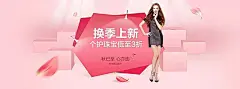 珠宝,海报背景,粉色,化妆品,促销,背景,海报banner,文艺,小清新,简约图库,png图片,,图片素材,背景素材,2656860北坤人素材@北坤人素材