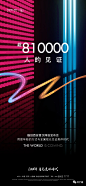 融创时代奥城视觉大赏 : 顽墨出品！
