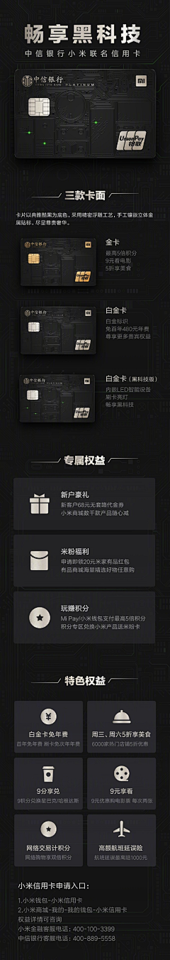 瓜瓜啊爪瓜采集到UI-黑金