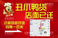 搬店了  - 源文件下载【酷图网】店面迁移,店面移走,搬店了,乔迁,门面搬迁,店面搬迁海报,店面搬迁水牌,店面搬迁展架,店面搬迁通知,专卖店搬迁,店铺迁移,搬迁启示,店面搬迁,移店,店面搬迁告示,店面搬迁促销,店面搬迁活动,店面拆迁,店铺搬家,店面升级,搬迁公告,店面乔迁,商铺搬迁,
