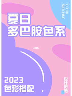 公子扶苏、采集到配色