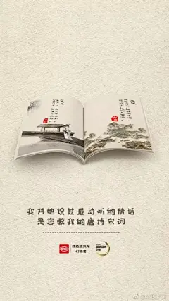 教师节营销海报精选 : 如果上周说薛之谦与高鑫磊复合 企业营销海报比的是速度和创意， 那周末教师节的这波刷屏 拼的就是构思与设计。 至于今年教师节 谁家海报设计更精良？ 往下看 　　@大象官方微博:老师说的都对！ 　　 　　 　　 　　 