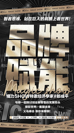 （橙子设计)采集到微商