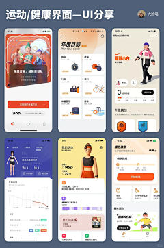 UI设计 | 超赞的年轻化 App 界面设计灵感 - 小红书-花瓣网