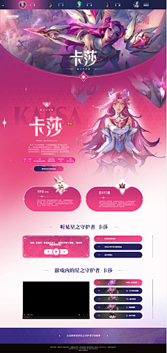腼腼酱Alex采集到PC端页面-卡通动漫