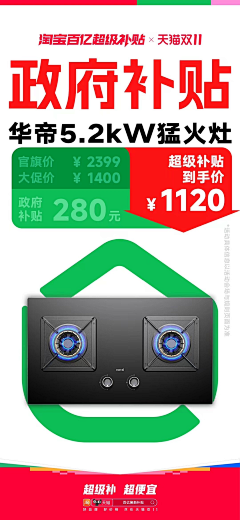 在桃花源的陡坡采集到排版-电商促销