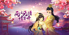 心水摆渡采集到游戏banner