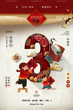 大年海报  - 源文件下载【酷图网】大年海报,过年海报,新年海报,中国过年,过年,年,新年,春节,新年快乐,中国年,农历新年,中国红,红色,喜庆,正月海报,中国年海报,农历海报,