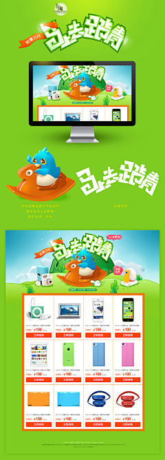 也罢╮采集到banner