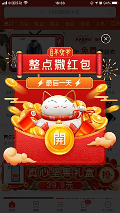 斯宇lynn采集到APP弹窗