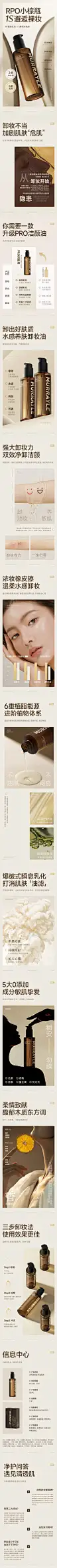 天猫详情页专采：琥珀卸妆油正品旗舰店官方品牌水液膏乳眼唇脸温和深层清洁敏感肌-tmall.com天猫- - - - - - - - - - - - - - ——→ 【 率叶插件，让您的花瓣网更好用！】&gt; https://lvyex.com
