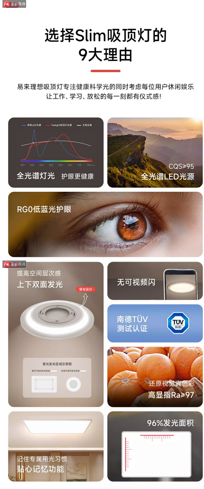 Yeelight全光谱吸顶灯小米超薄le...