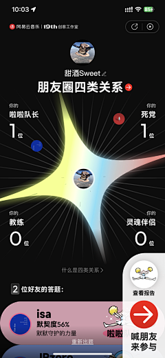 Evenlin采集到优秀APP应用