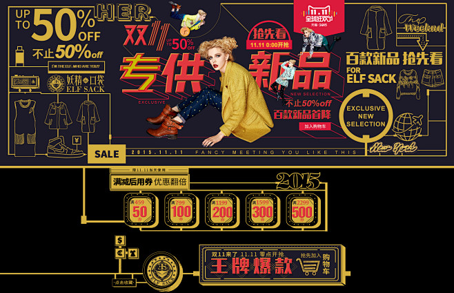妖精的口袋