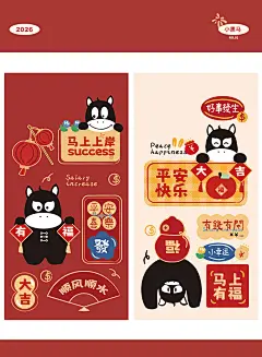 新年喜庆手机壳｜新年壁纸｜马年插画 - 小灵宝小黑马09-07