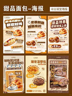 巍峨绵延采集到烘焙