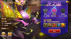 鱼香右司采集到游戏界面(日韩)