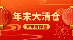 元旦新年年货节促销广告banner