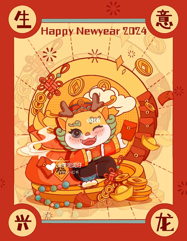 龙年IP设计｜生意兴隆插画