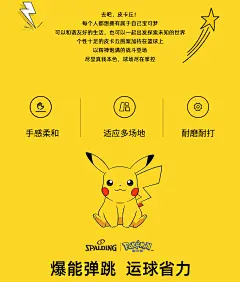 斯伯丁篮球宝可梦联名款皮卡丘儿童5号幼儿园专用室外7号学生礼物-tmall.com天猫