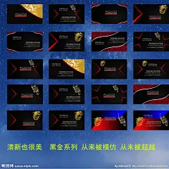 名片 宾馆名片 金色名片 名片设计 VIP 质感名片 金属质感名片 卡片 高档名片 尊贵名片 奢华名片 商业名片 商务名片 餐饮名片 酒店名片 KTV名片 IT名片 欧式名片 科技名片 清新也很美 服装名片 建筑名片 娱乐名片 企业名片 印刷名片 地产名片 汽车名片 装饰名片 美容名片 美发名片 珠宝名片 精品名片 名片卡片