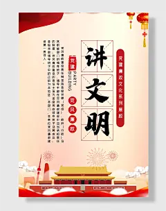 党建作风建设内容宣传挂画海报党建党政