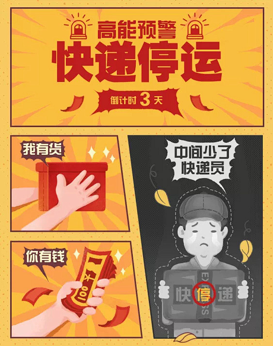 年货节/春节/新年/2020/店铺公告/...