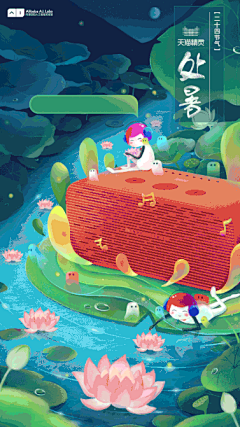 laichen采集到插画