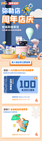母婴H5 店庆活动