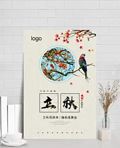 立秋雨淋淋海报图片|PSD素材,节日素材,其它节,雨淋淋,黄金,气节,立秋,其它节日,海报,模板,PSD分层素材