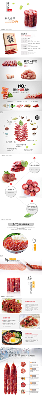 唐人神湘式纯肉香肠200g*2 加瘦腊肉原味腊肠 湖南特产美食-tmall.com天猫