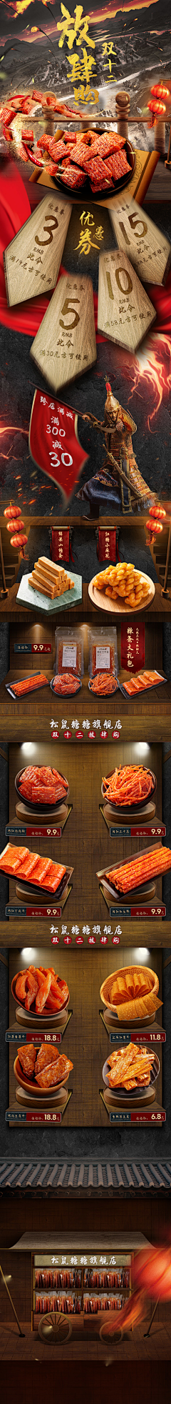 TOc8hdl9采集到双12-首页