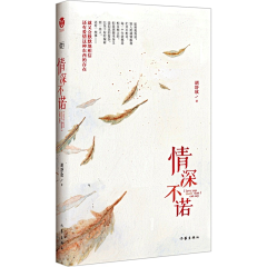 翠陌春归采集到素锦封赏