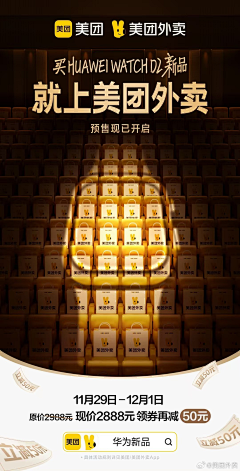性感渣男胡图图采集到创意海报/海报
