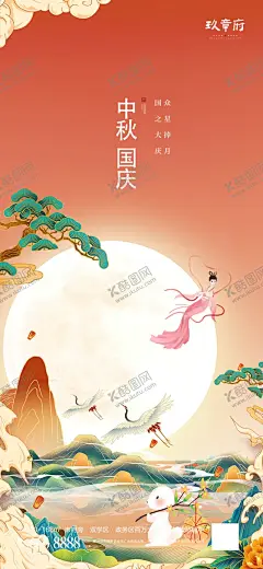 中秋节海报 【酷图网】中秋海报,中秋节海报,中秋节宣传单,中秋节促销,中秋节广告,中秋节展板,中秋节活动,中秋节展架,中秋节贺卡,中秋节装饰,中秋节布置,中秋节单页,中秋节宣传,中秋佳节,中秋节,国庆节,双节同庆,中秋国庆海报,中秋遇国庆,国庆海报,国庆展板,中秋展板